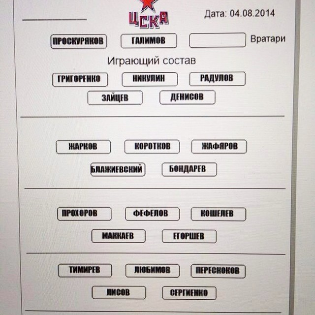 ПХК ЦСКА