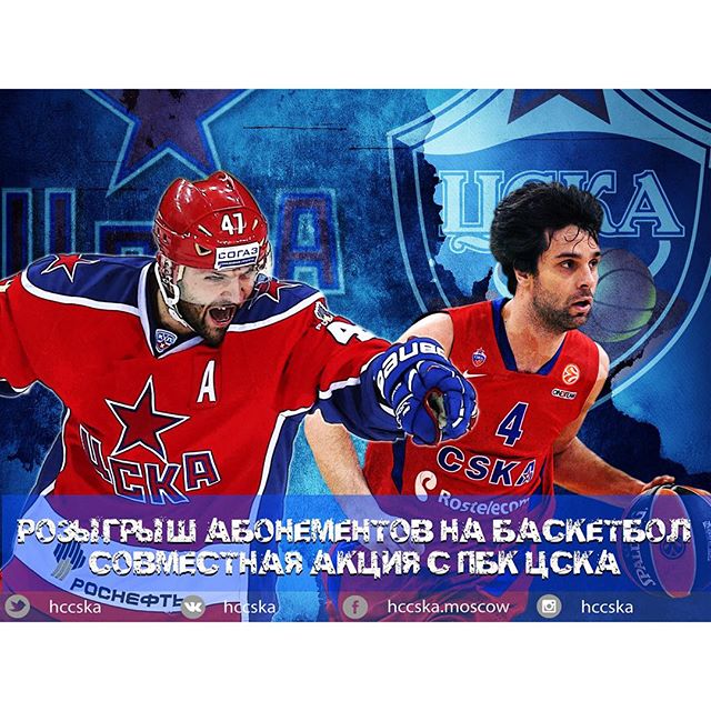 ПХК ЦСКА