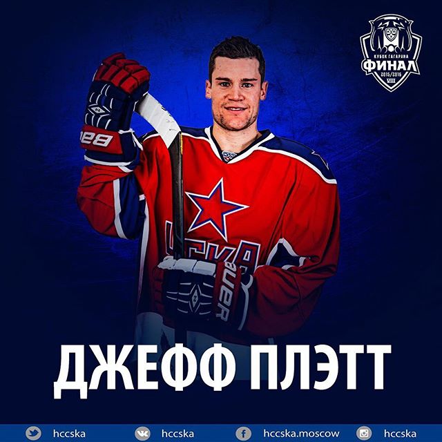 ПХК ЦСКА