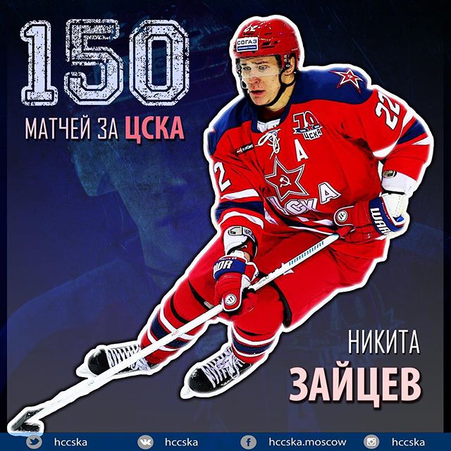 ПХК ЦСКА