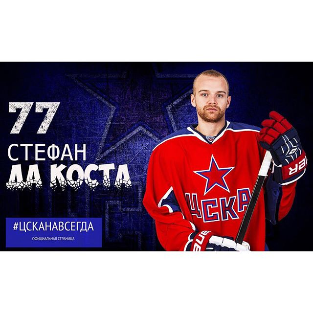 ПХК ЦСКА