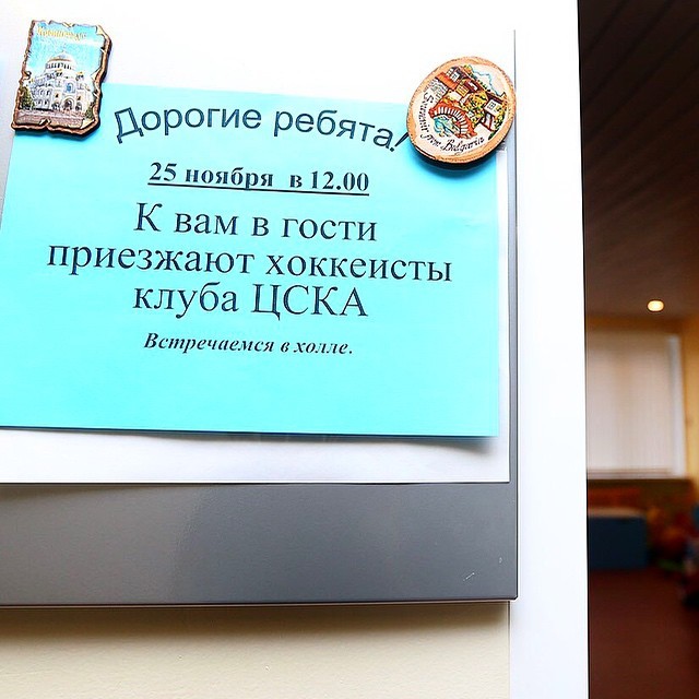 ПХК ЦСКА