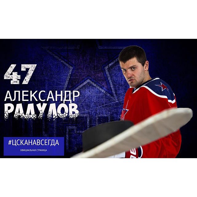 ПХК ЦСКА