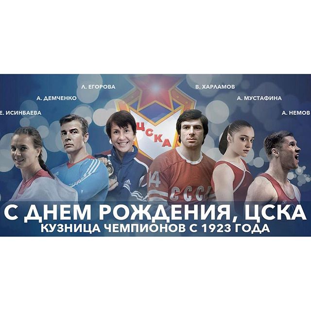 ПХК ЦСКА