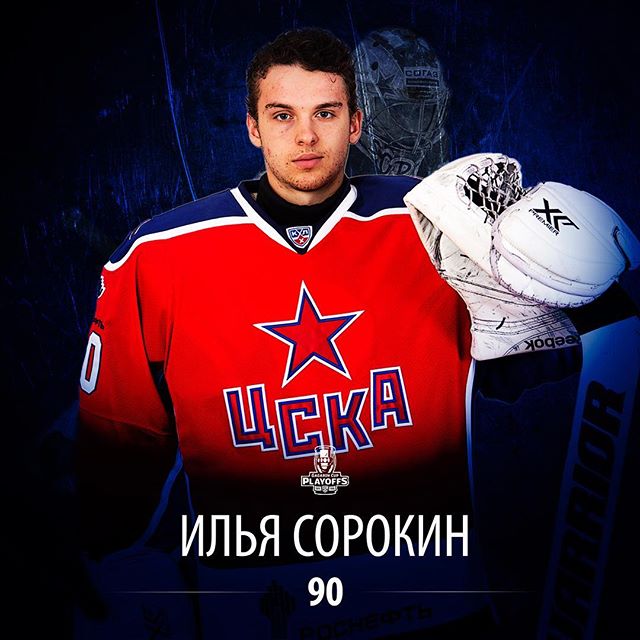 ПХК ЦСКА