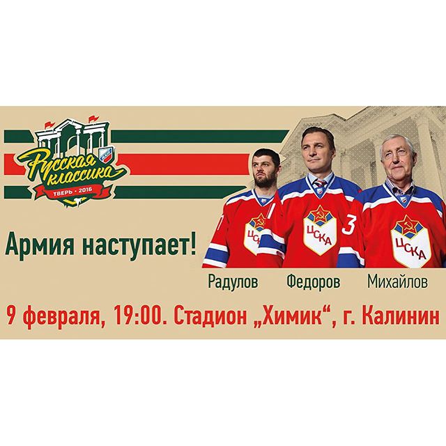 ПХК ЦСКА