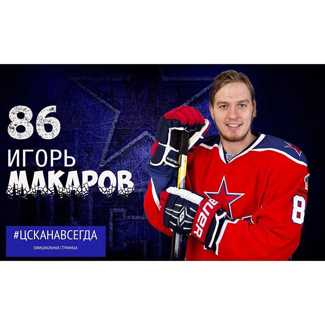 ПХК ЦСКА