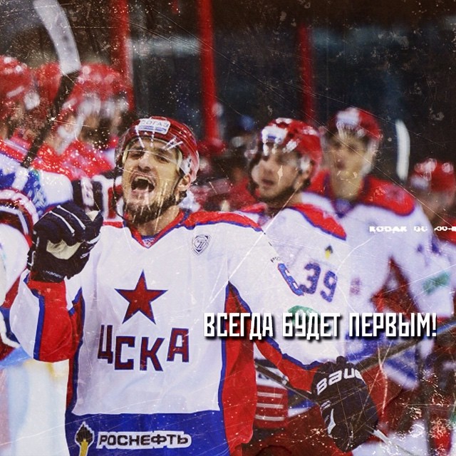 ПХК ЦСКА