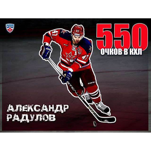 ПХК ЦСКА