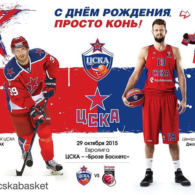ПХК ЦСКА