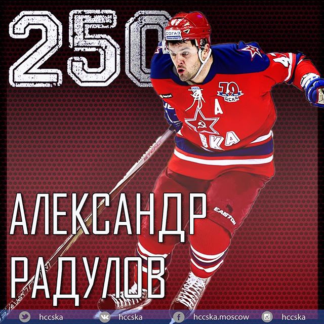 ПХК ЦСКА