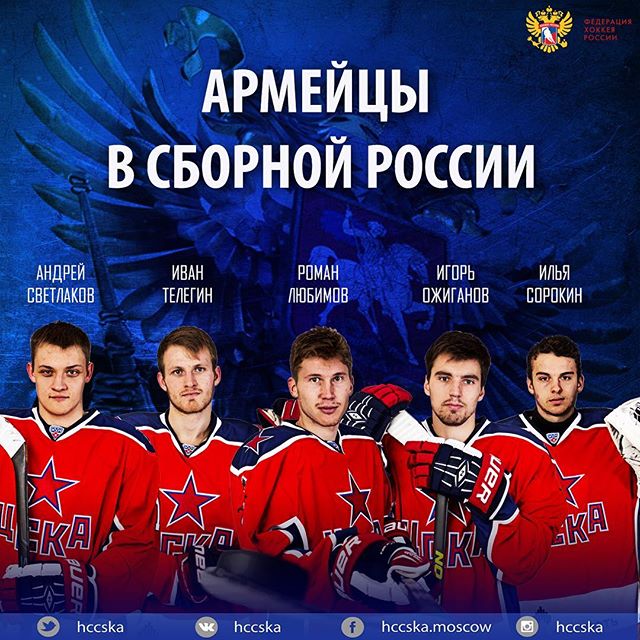 ПХК ЦСКА