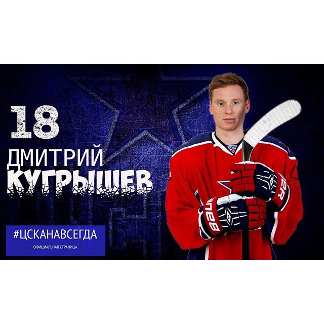ПХК ЦСКА