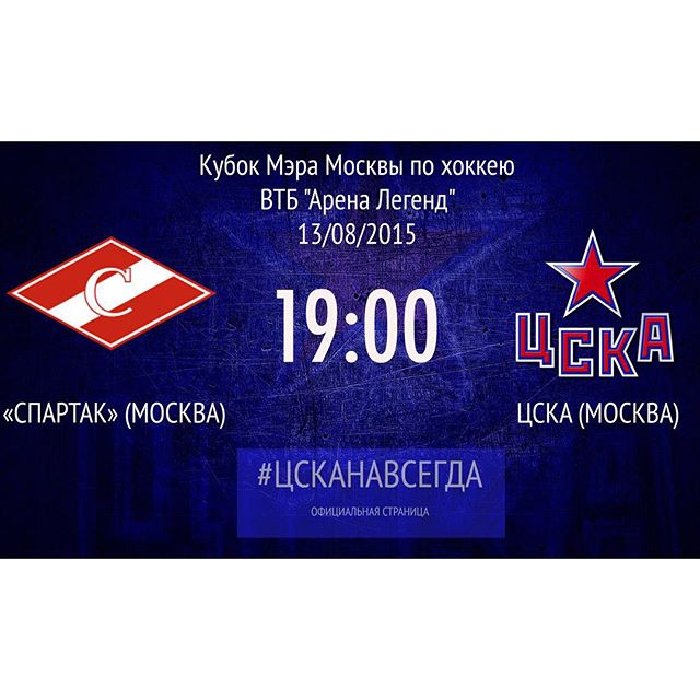 ПХК ЦСКА
