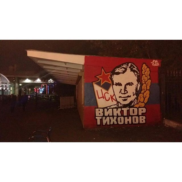 ПХК ЦСКА