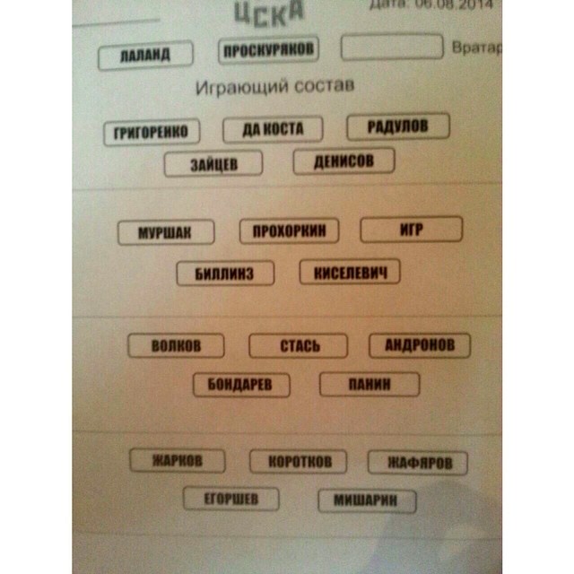 ПХК ЦСКА