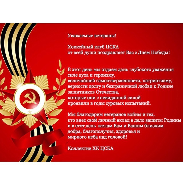 ПХК ЦСКА