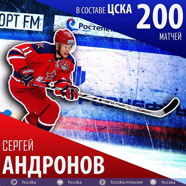 ПХК ЦСКА