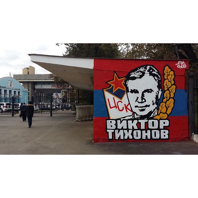 ПХК ЦСКА