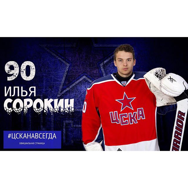 ПХК ЦСКА