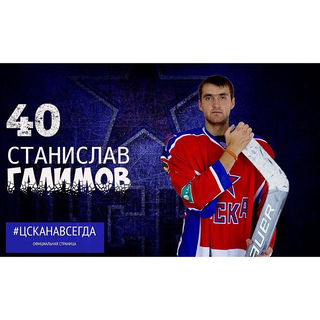ПХК ЦСКА