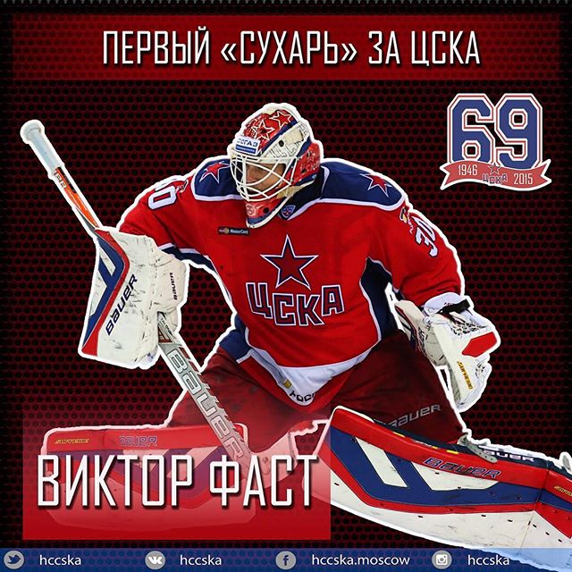 ПХК ЦСКА