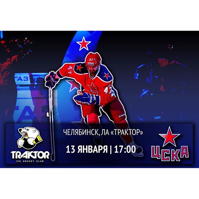 ПХК ЦСКА