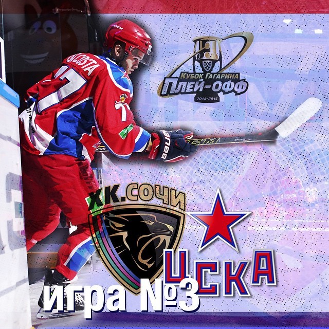 ПХК ЦСКА