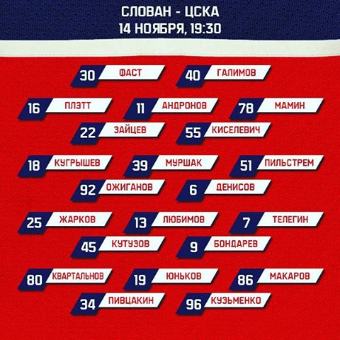 ПХК ЦСКА