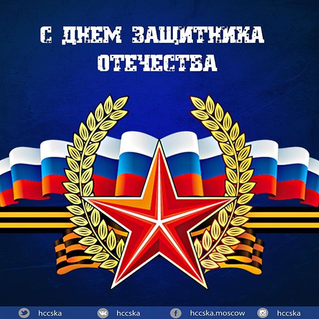 ПХК ЦСКА