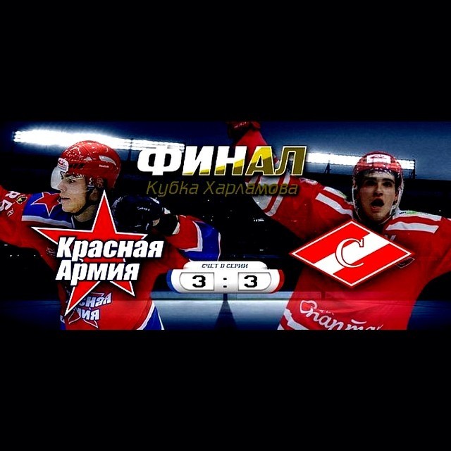 ПХК ЦСКА