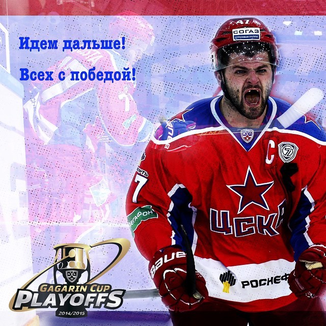ПХК ЦСКА