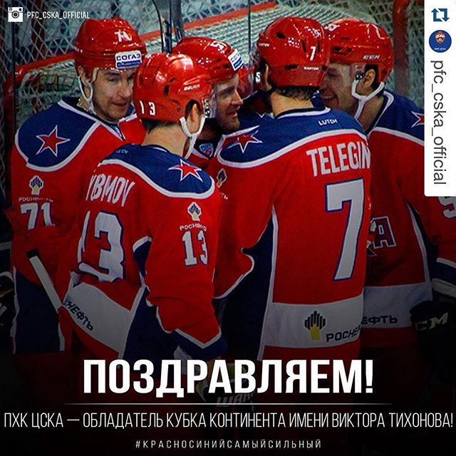 ПХК ЦСКА