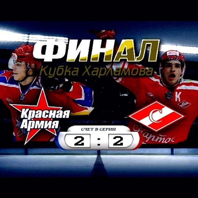 ПХК ЦСКА