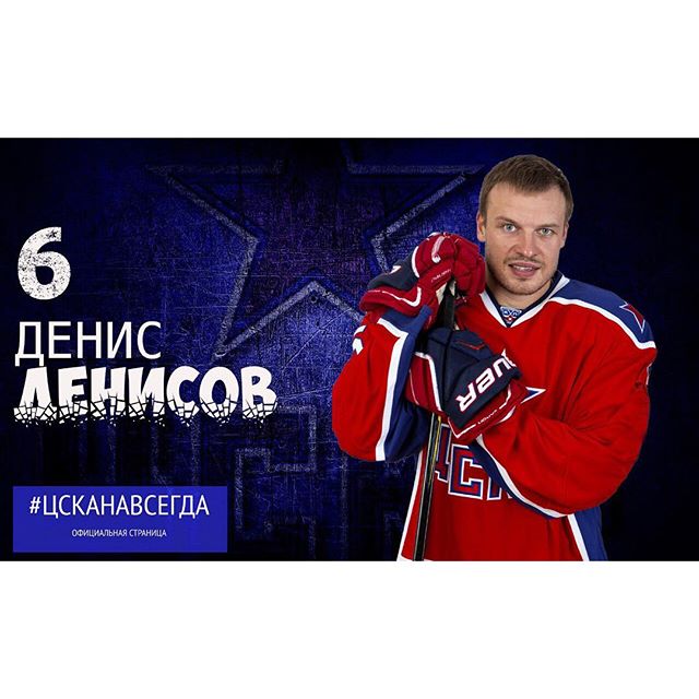 ПХК ЦСКА