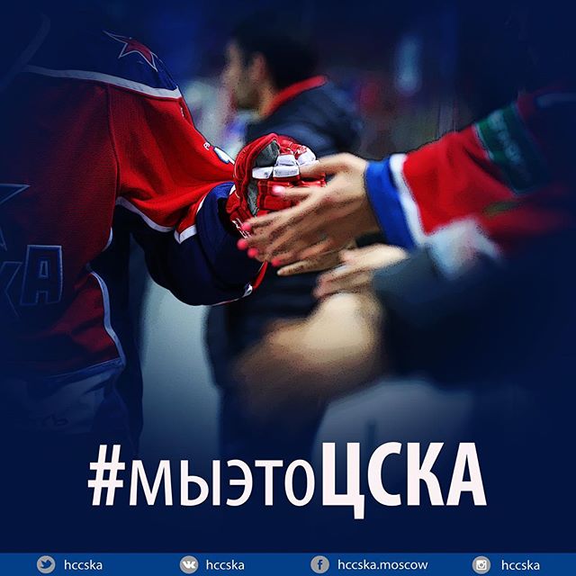 ПХК ЦСКА