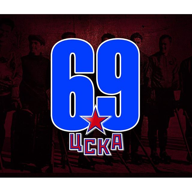 ПХК ЦСКА