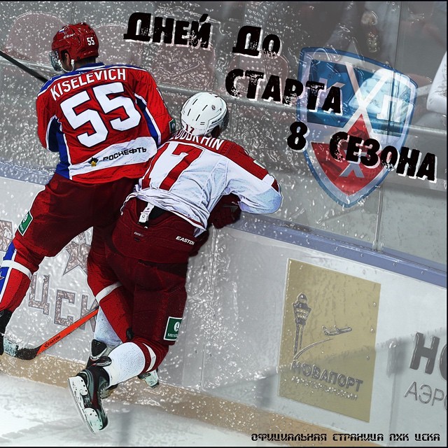 ПХК ЦСКА