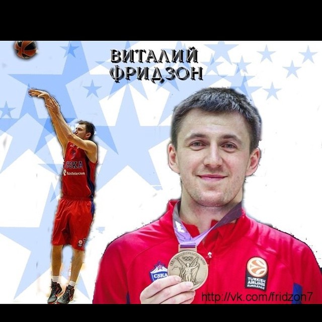 Фридзон Виталий