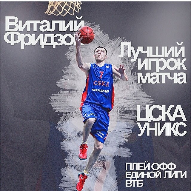 Фридзон Виталий