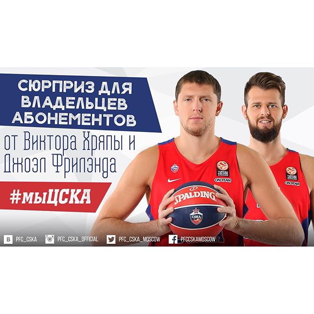 ПФК ЦСКА