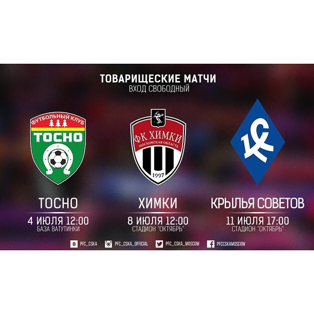 ПФК ЦСКА