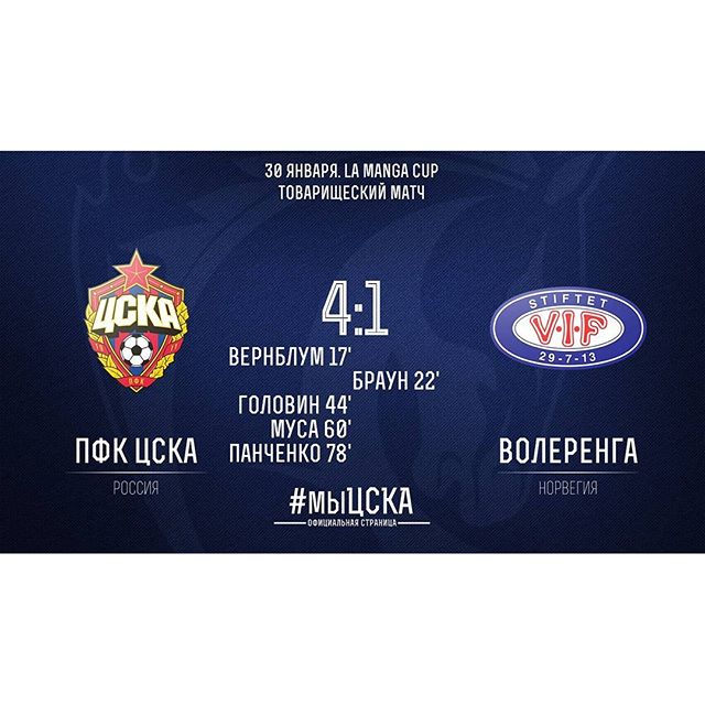 ПФК ЦСКА