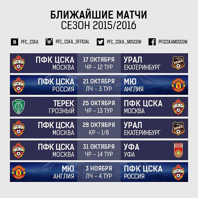 ПФК ЦСКА