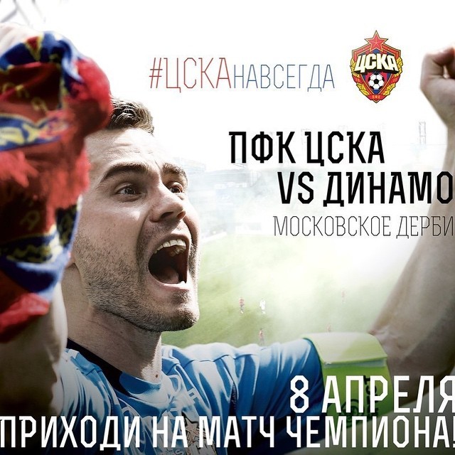 ПФК ЦСКА