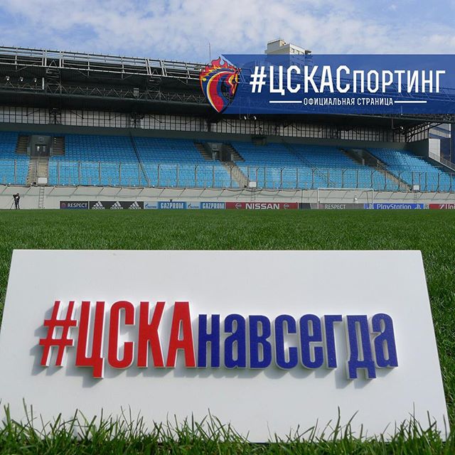 ПФК ЦСКА