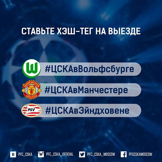 ПФК ЦСКА
