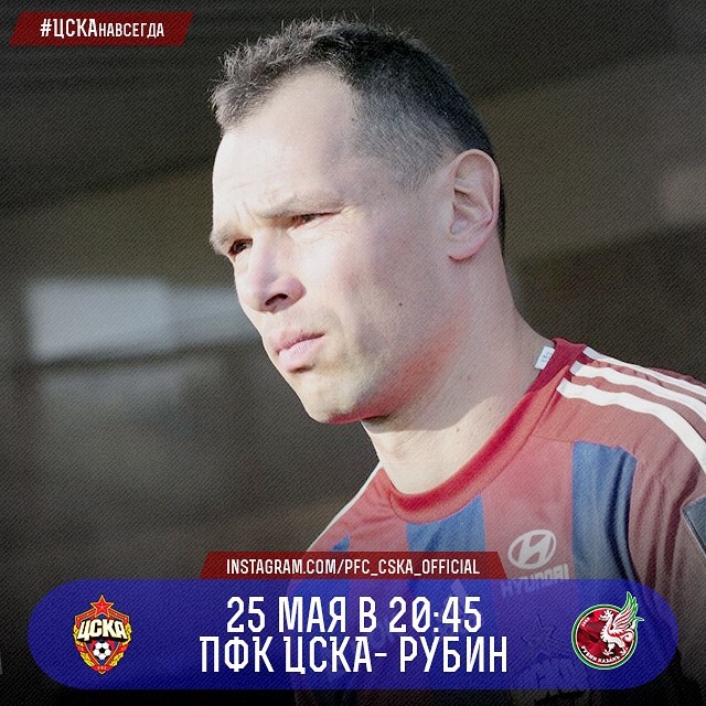 ПФК ЦСКА