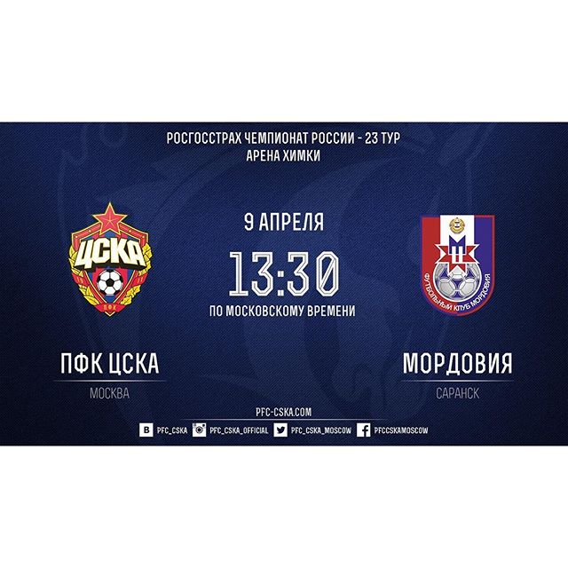 ПФК ЦСКА