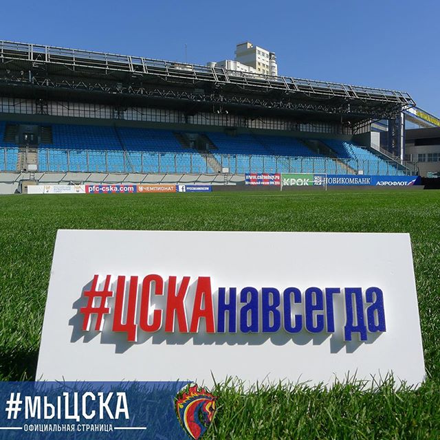 ПФК ЦСКА